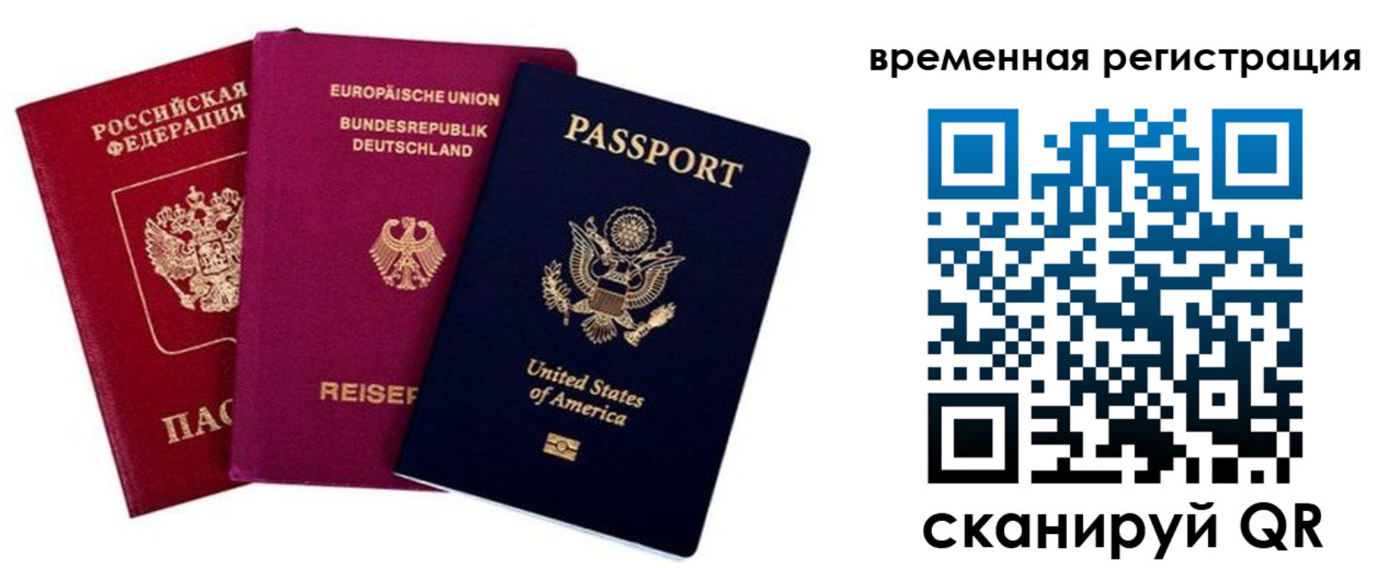 временная регистрация собственник в Бурятии