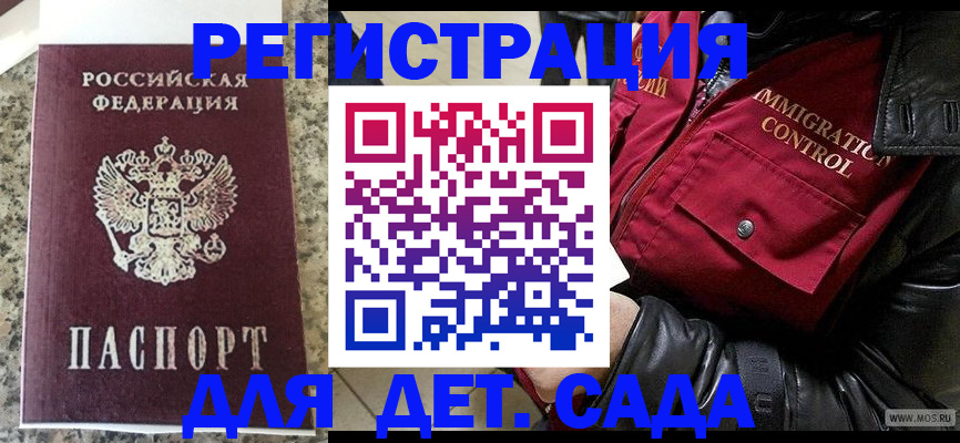 прописка от собственника в Бурятии